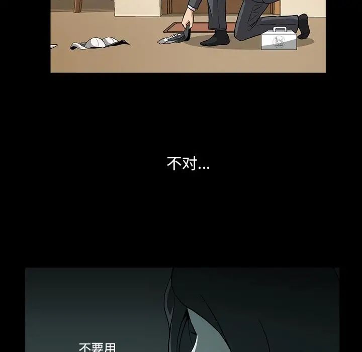 蜜毒第5話