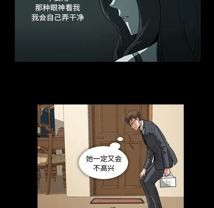 蜜毒第5話