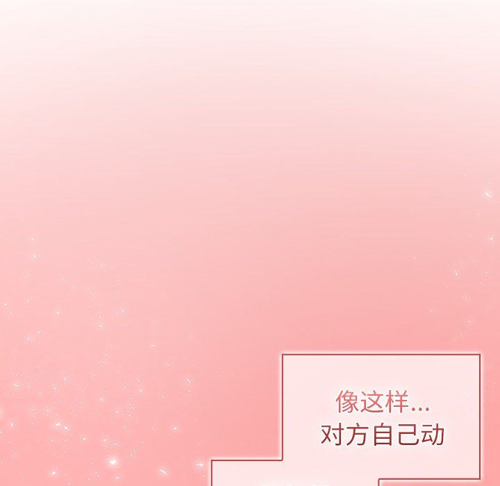 調教開關第14話
