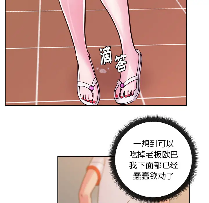 漫画吧的秀晶第30话