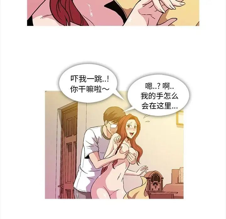 蜜毒第5話