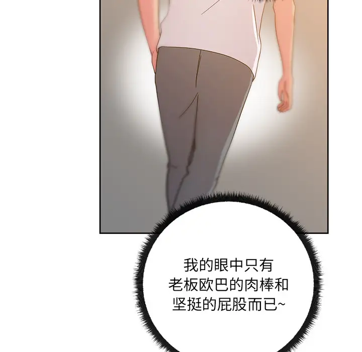 漫画吧的秀晶第30话