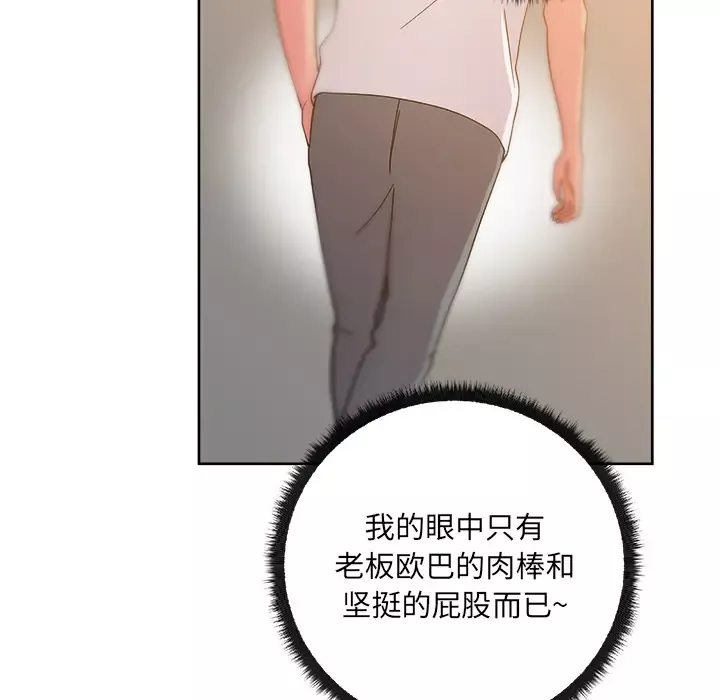 漫画吧的秀晶第30话