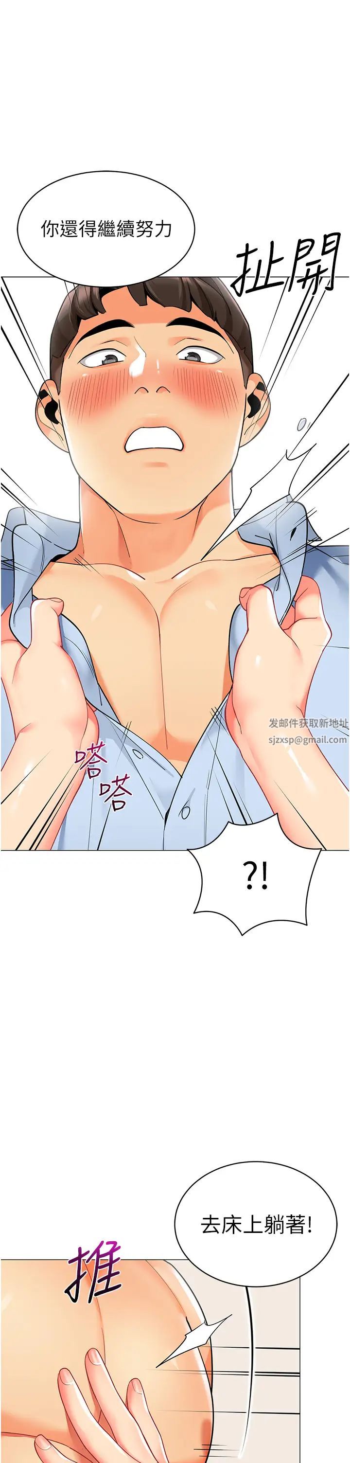 蜜毒第5話