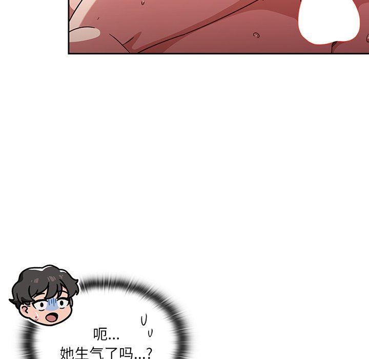 調教開關第14話