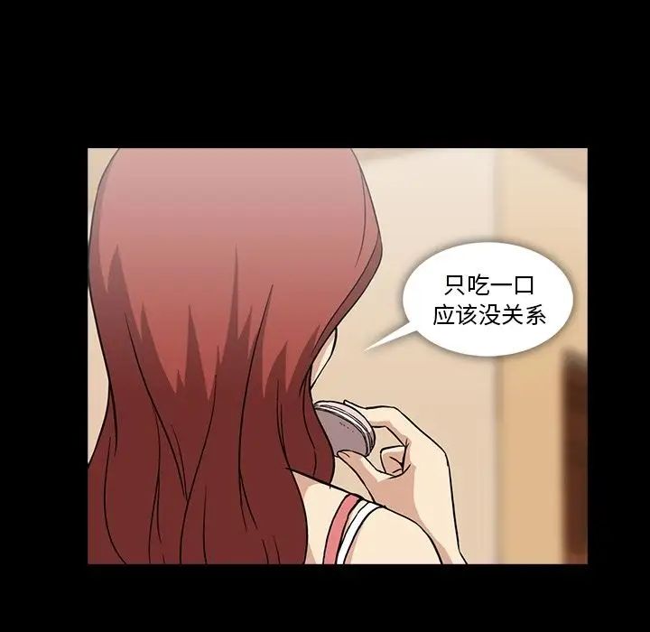 蜜毒第5話