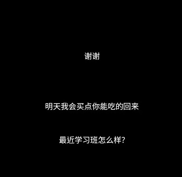 蜜毒第5話