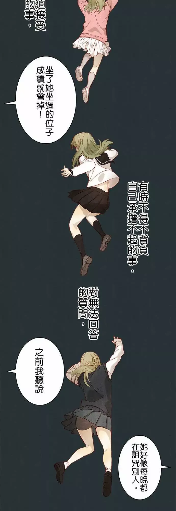 春之雪第3话