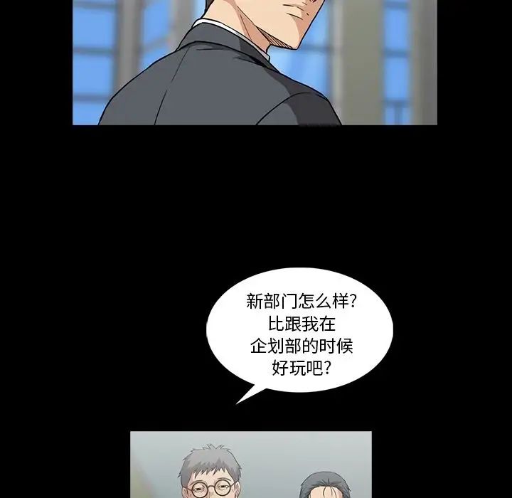 蜜毒第5话