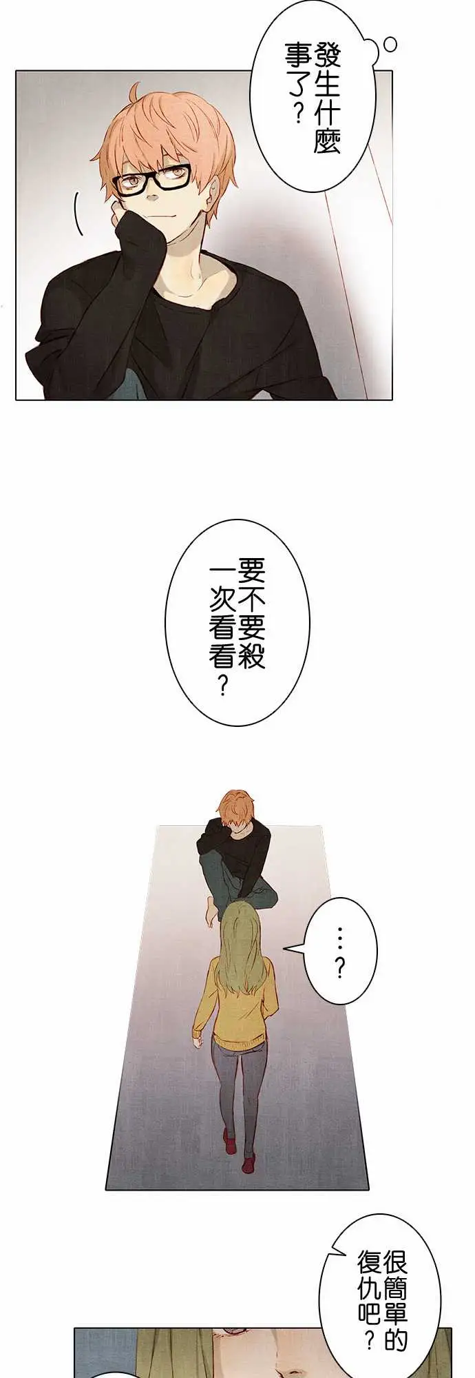 春之雪第3话