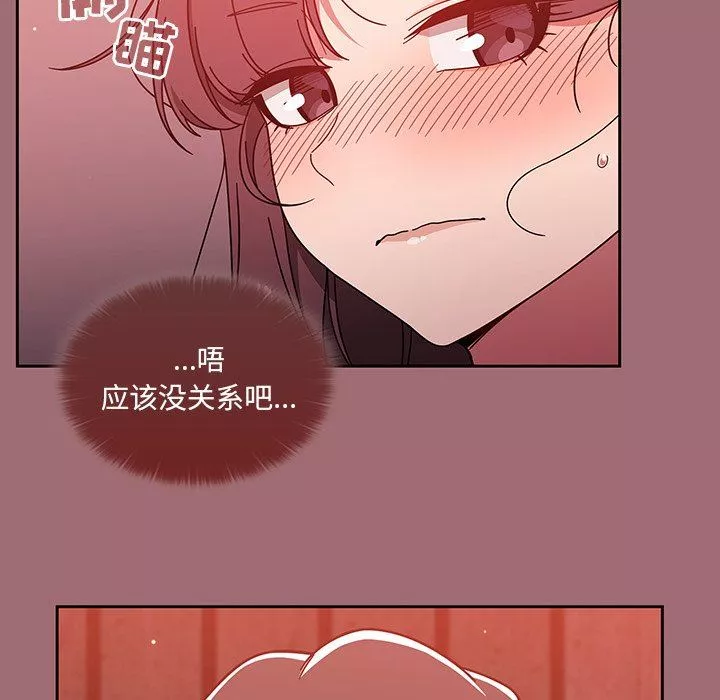 調教開關第14話