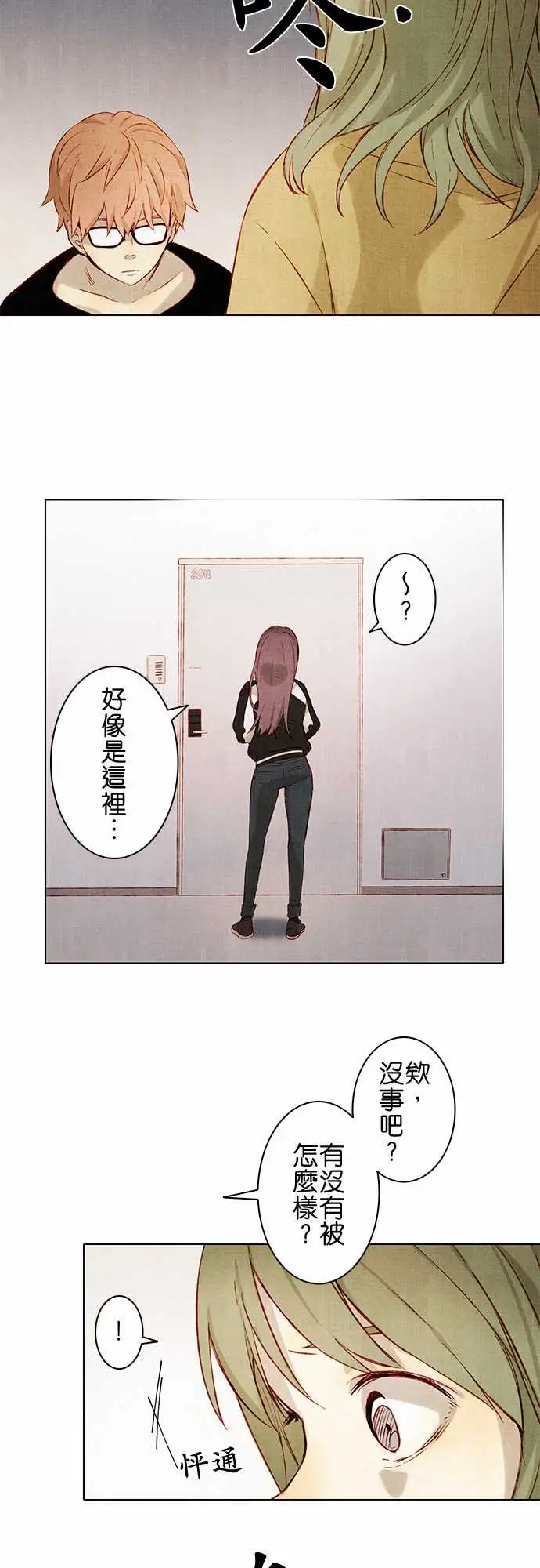 春之雪第3话