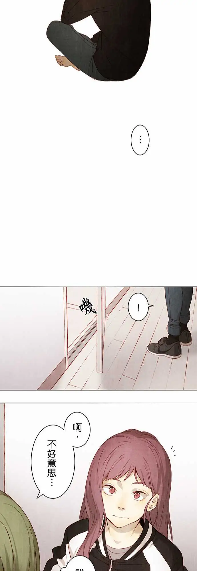 春之雪第3话