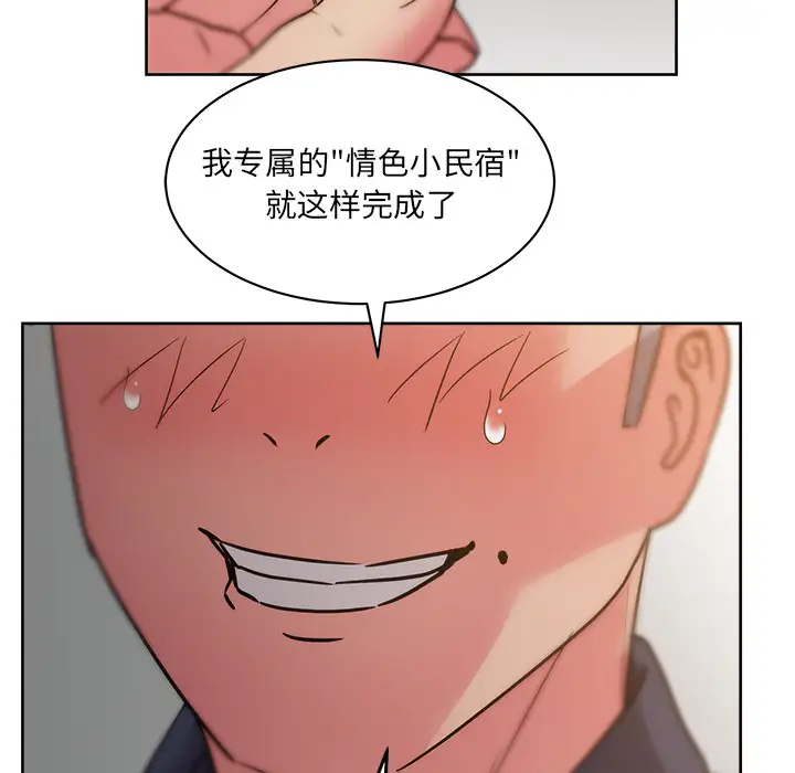 漫画吧的秀晶第30话
