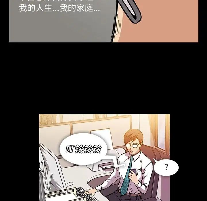 蜜毒第5話