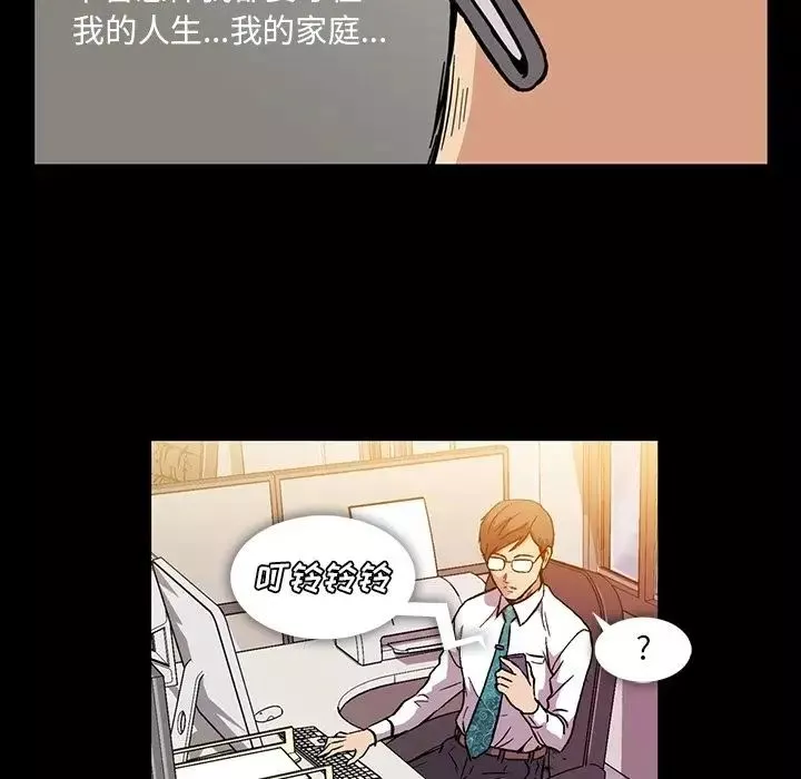 蜜毒第5話