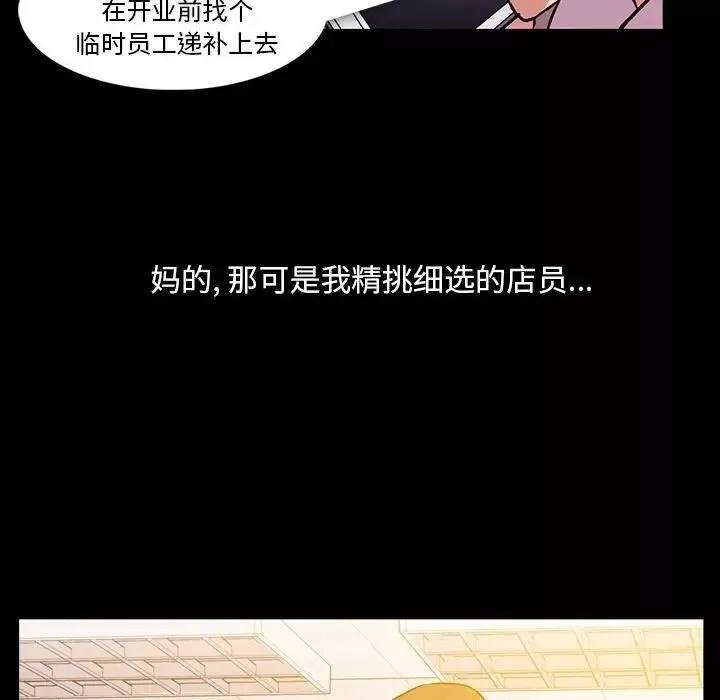 蜜毒第5話