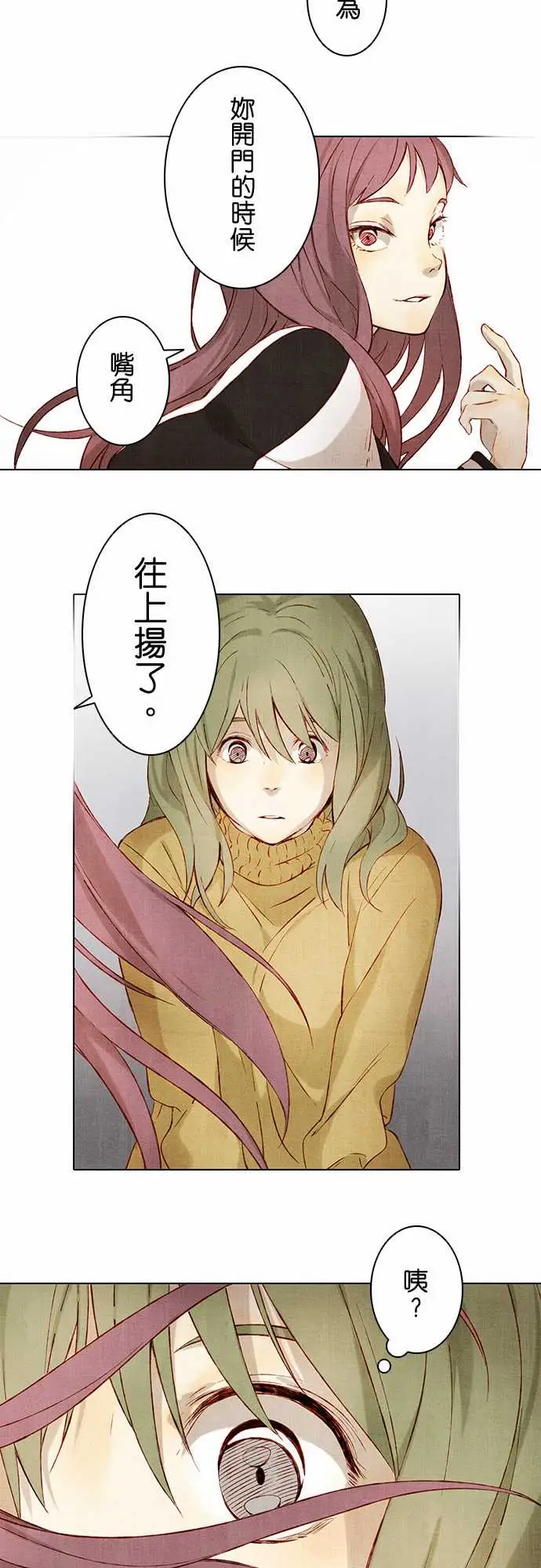 春之雪第3话