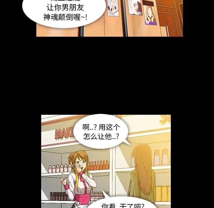 蜜毒第5话