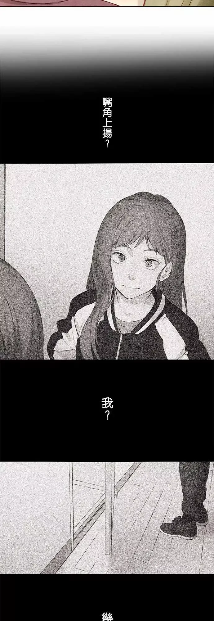 春之雪第3话