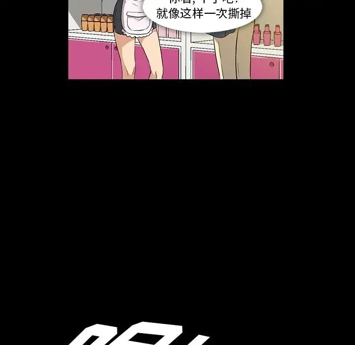 蜜毒第5話