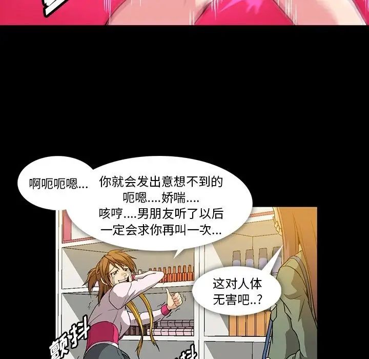 蜜毒第5話