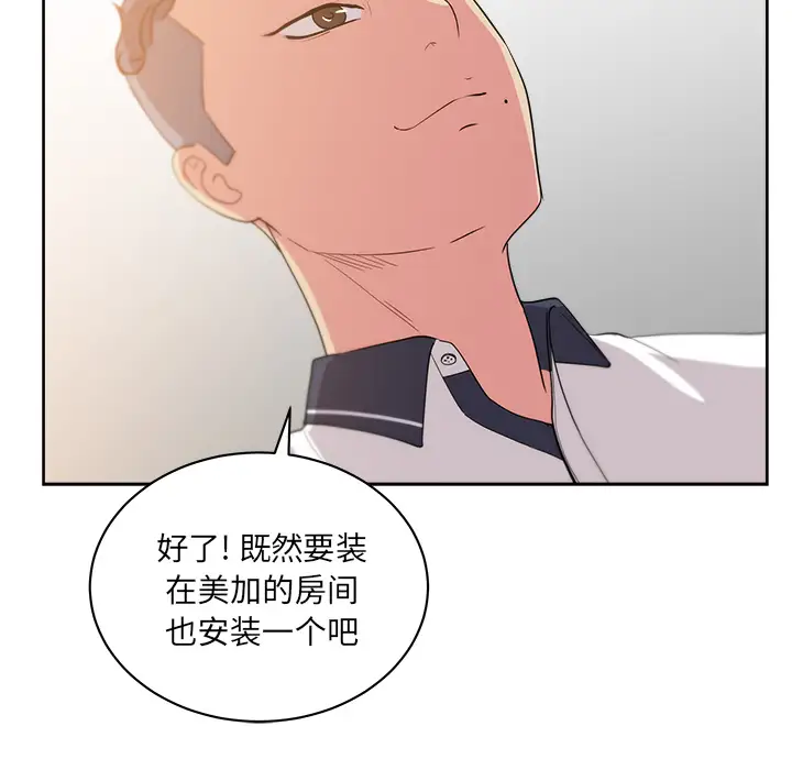 漫画吧的秀晶第30话