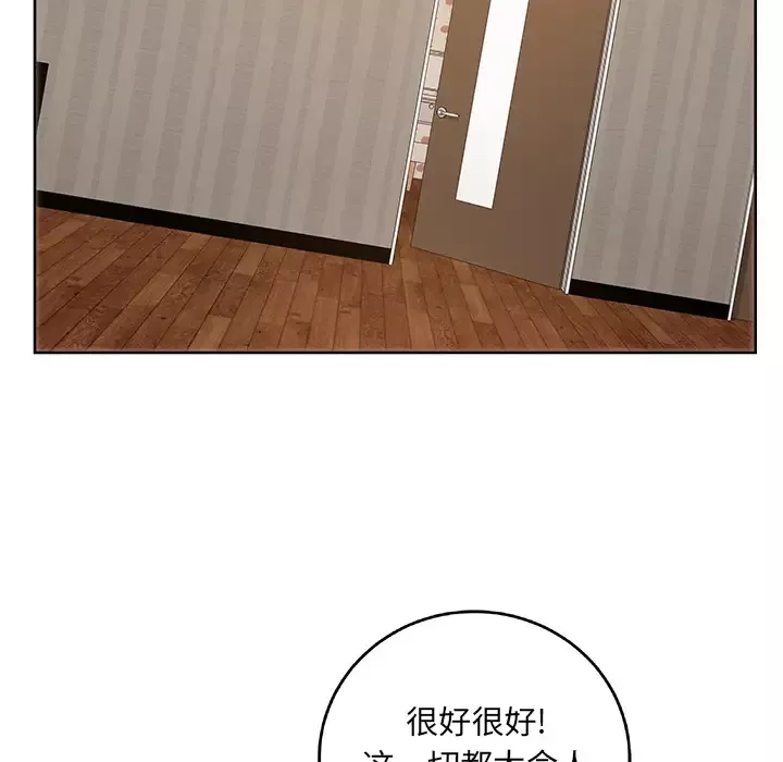 漫画吧的秀晶第30话