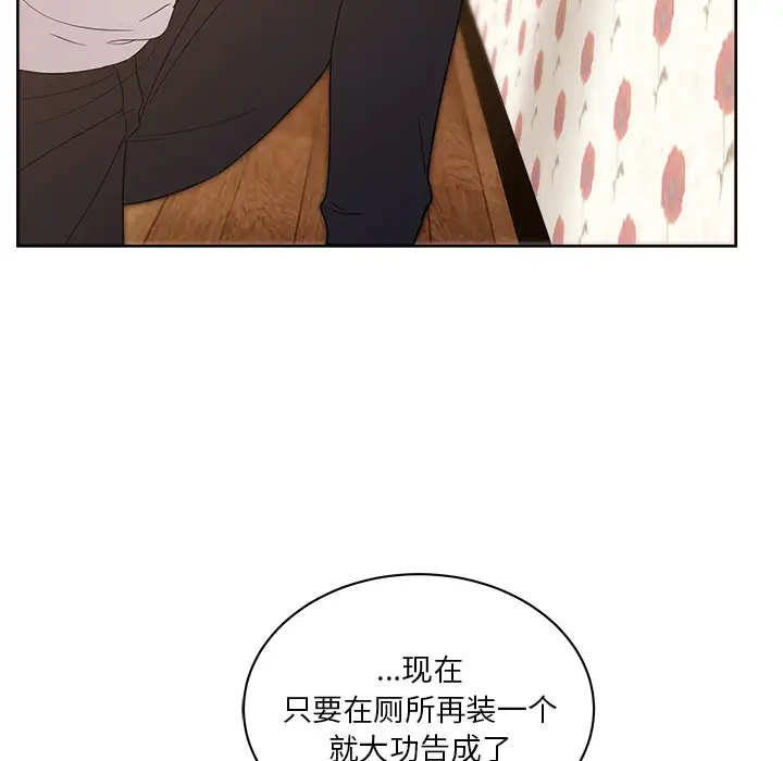 漫画吧的秀晶第30话