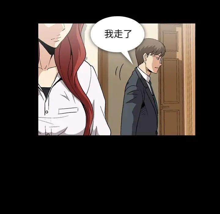 蜜毒第6话