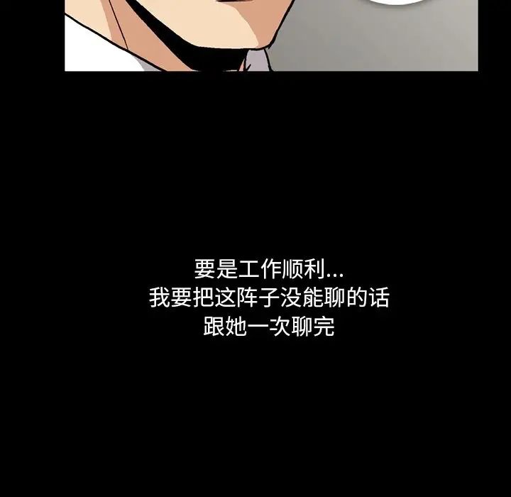 蜜毒第6话