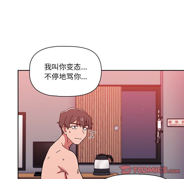 調教開關第14話