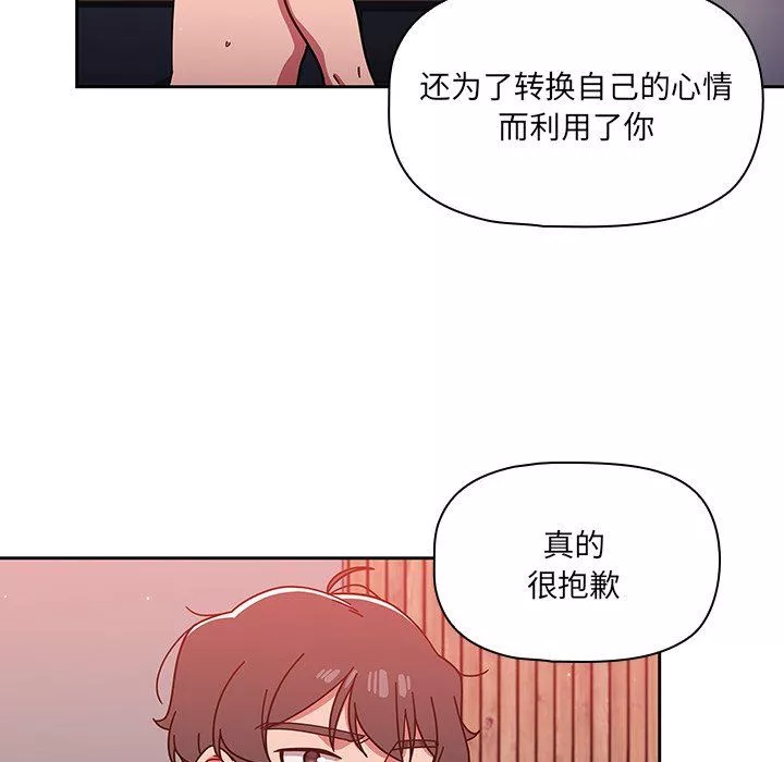 調教開關第14話