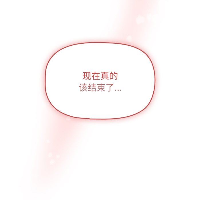 调教开关第14话
