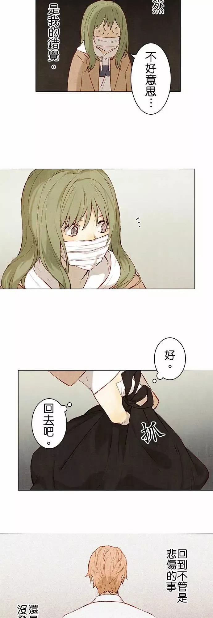 春之雪第4话