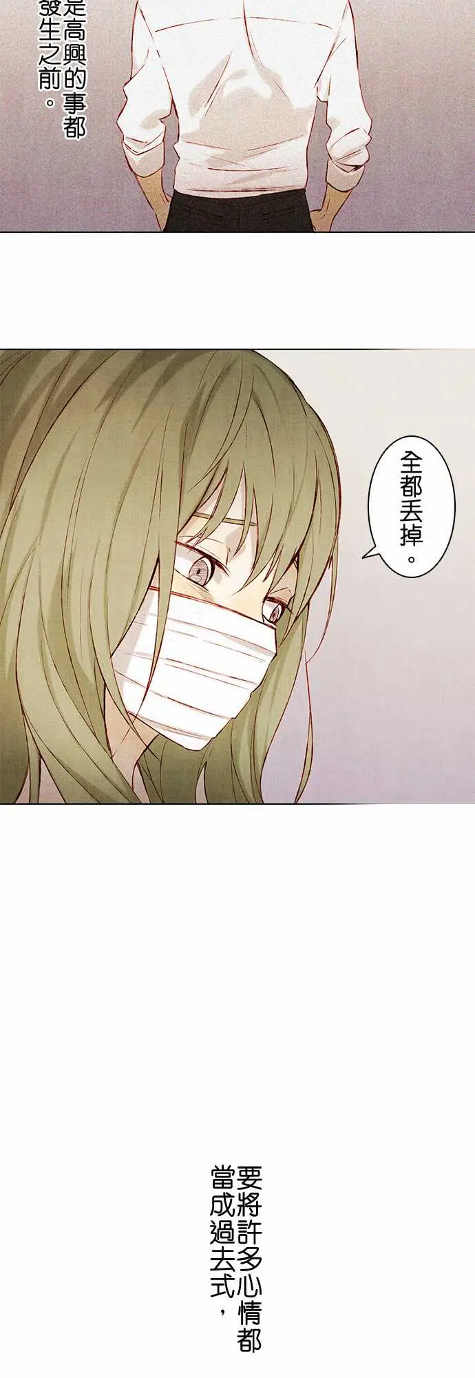 春之雪第4话