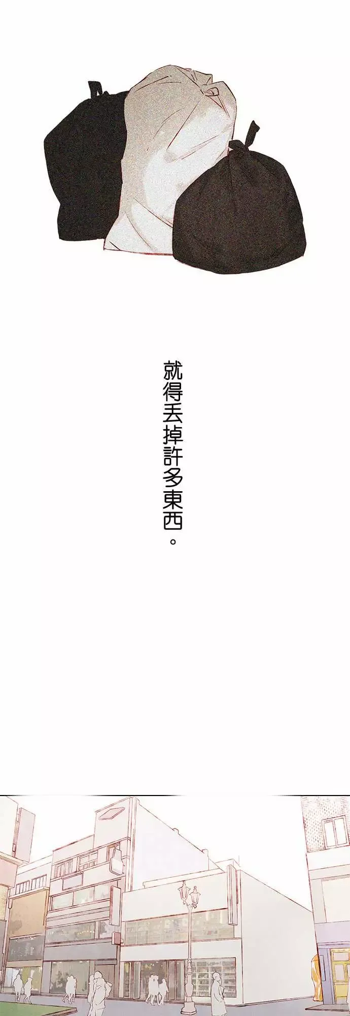 春之雪第4话