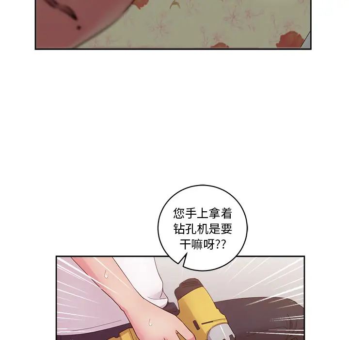 漫画吧的秀晶第30话