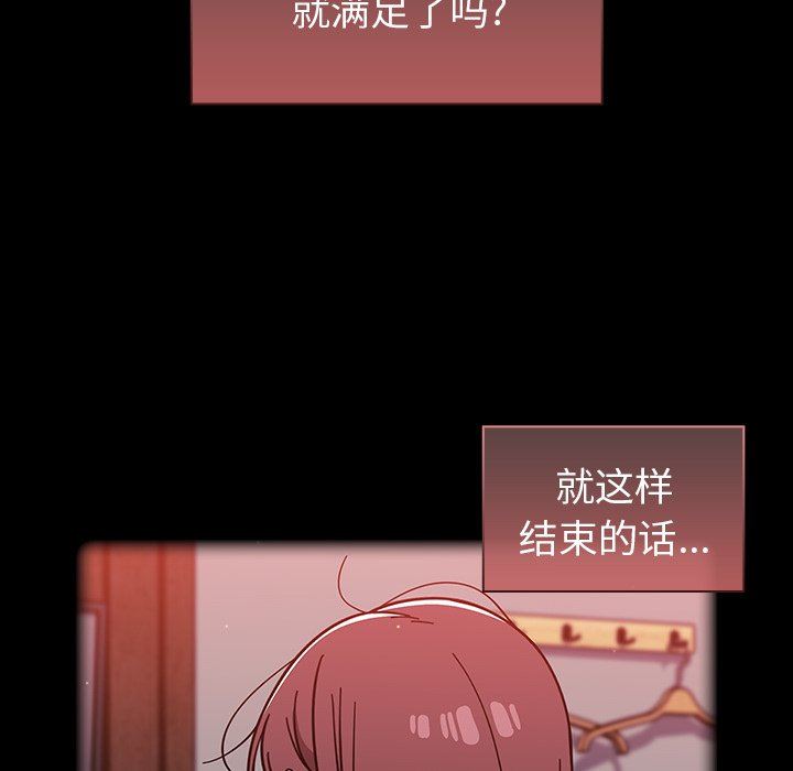 調教開關第14話