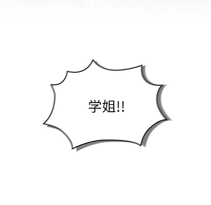 調教開關第14話
