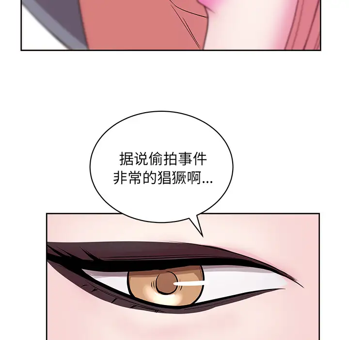 漫画吧的秀晶第30话