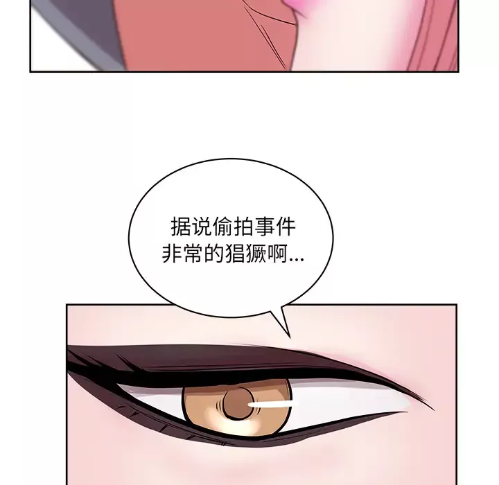 漫画吧的秀晶第30话