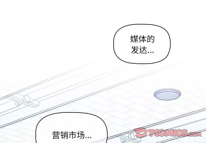 調教開關第15話