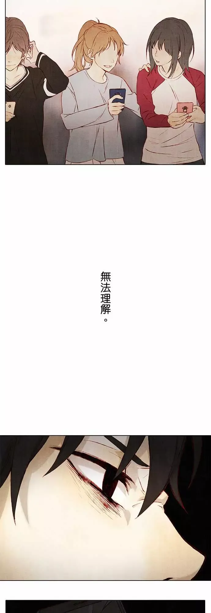 春之雪第4话
