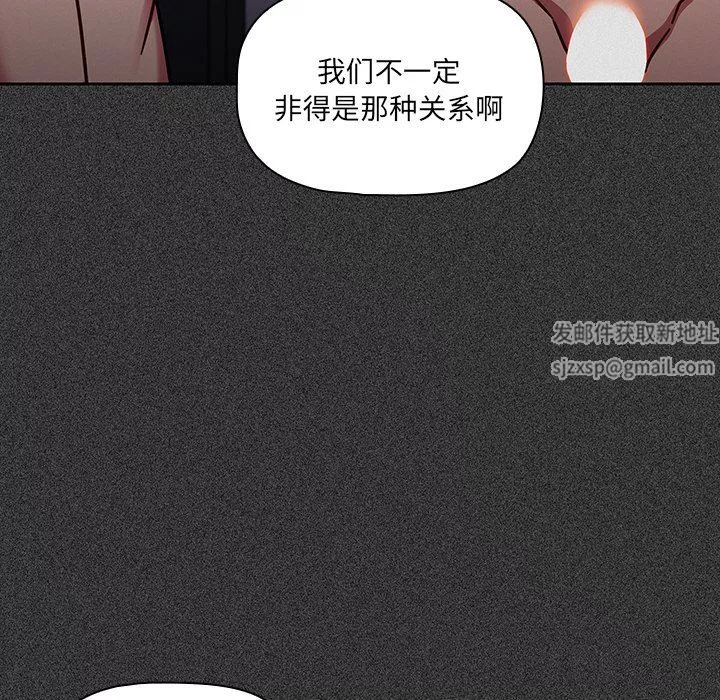 調教開關第15話