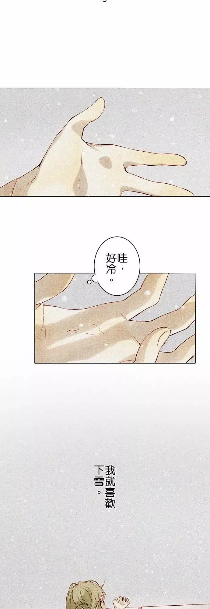 春之雪第5话