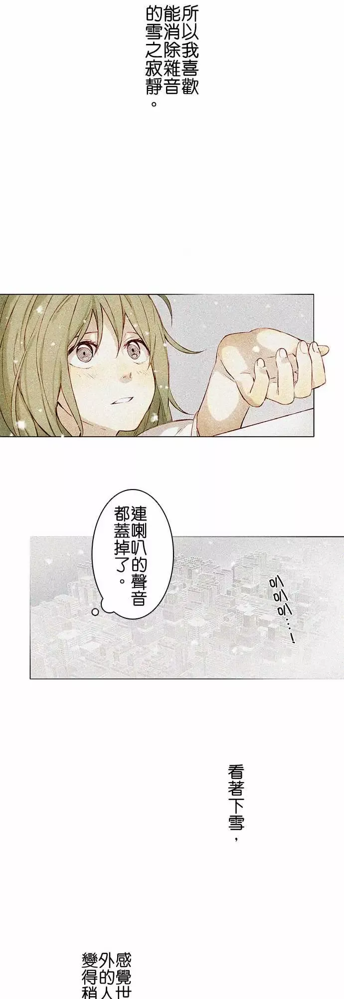 春之雪第5话