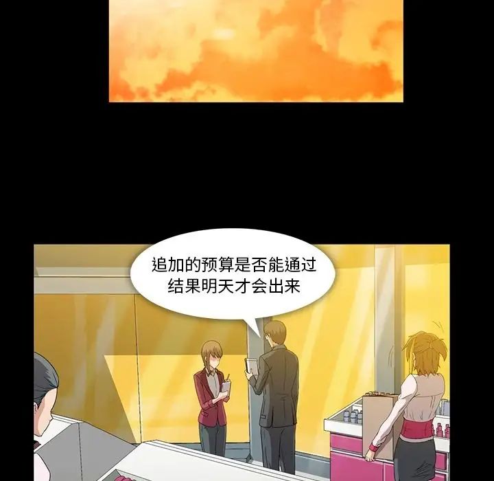 蜜毒第6话