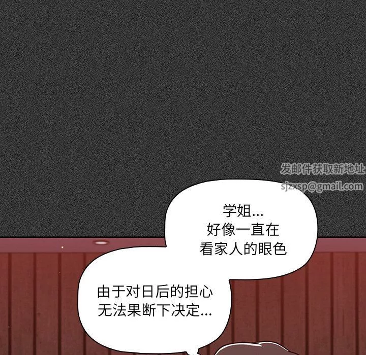 調教開關第15話