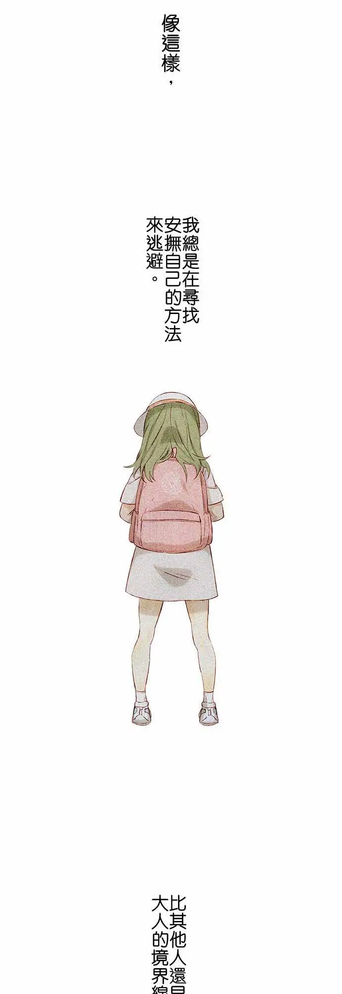春之雪第5话